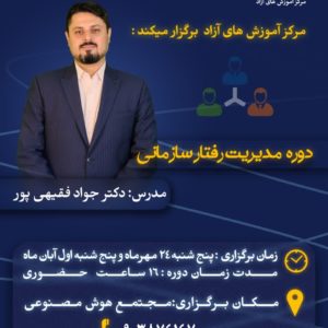 mba-1404-3-azad