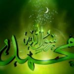 فرا رسیدن میلاد پیامبر اکرم (ص) و هفته وحدت مبارکباد.