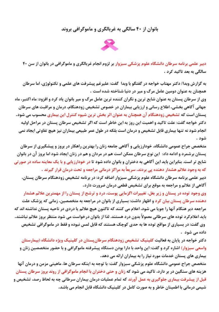 غربالگری