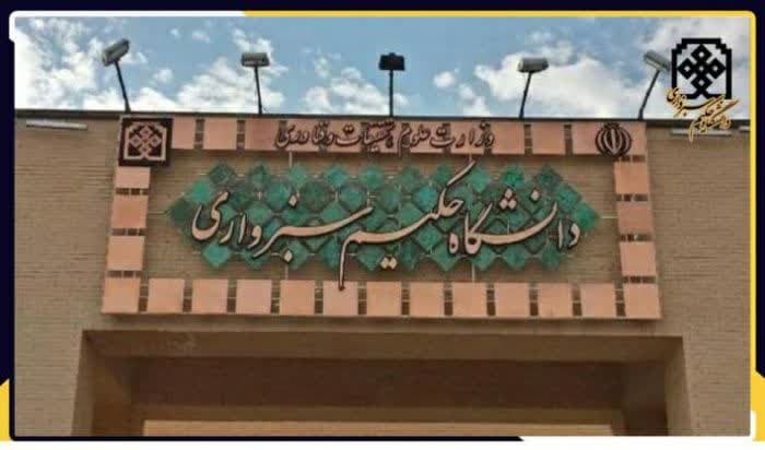 صدور مجوز راه‌اندازی پردیس علم و فناوری سبزوار به عنوان دومین پردیس علم و فناوری دانشگاهی کشور