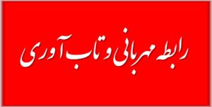 ارتباط بین مهربانی و تاب آوری