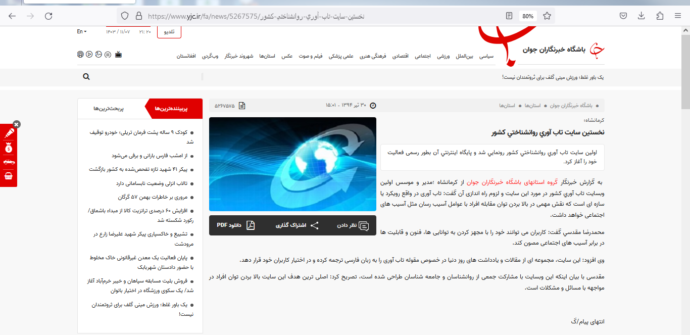 نخستین سايت تاب آوری