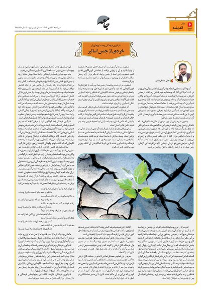 فرهنگ راه تابآوری است