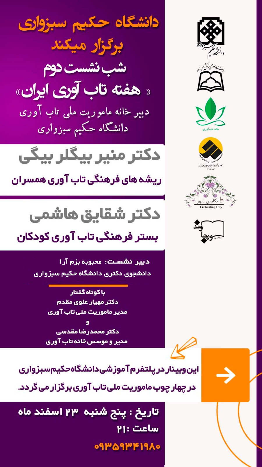هویت فرهنگی و تاب‌آوری زوجین