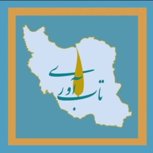 اولین هفته تاب آوری ایران از منظری دیگر