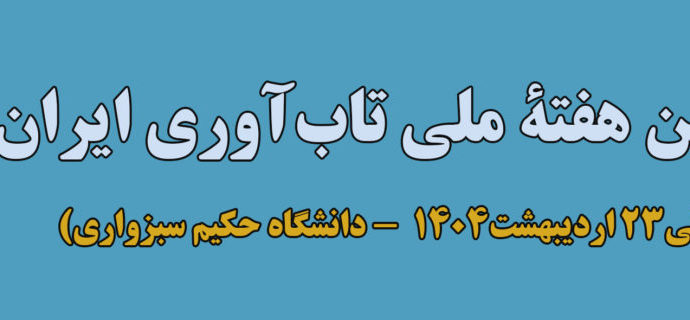 تاب‌آوری فرهنگی از مسیر عدالت و برابری