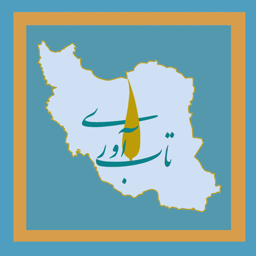 تابآوری فرهنگی از مسیر عدالت و برابری