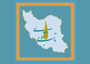 ماموریت ملی تاب‌آوری فرهنگی هویت‌محور
