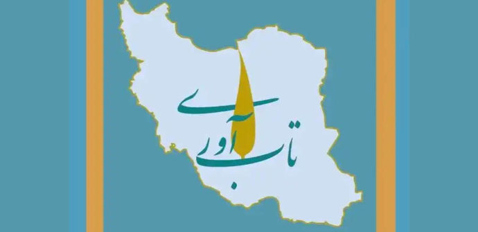 ماموریت ملی تاب‌آوری فرهنگی هویت‌محور