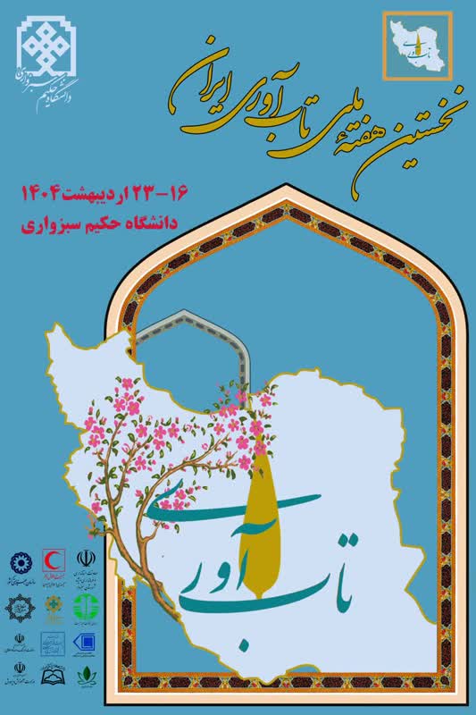ماموریت ملی تاب‌آوری فرهنگی هویت‌محور