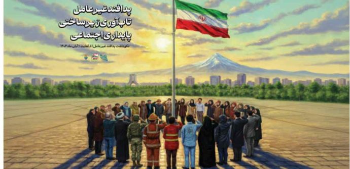 خانواده اولین سنگر پدافند غیرعامل