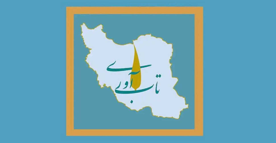 اکوسیستم تاب‌آوری