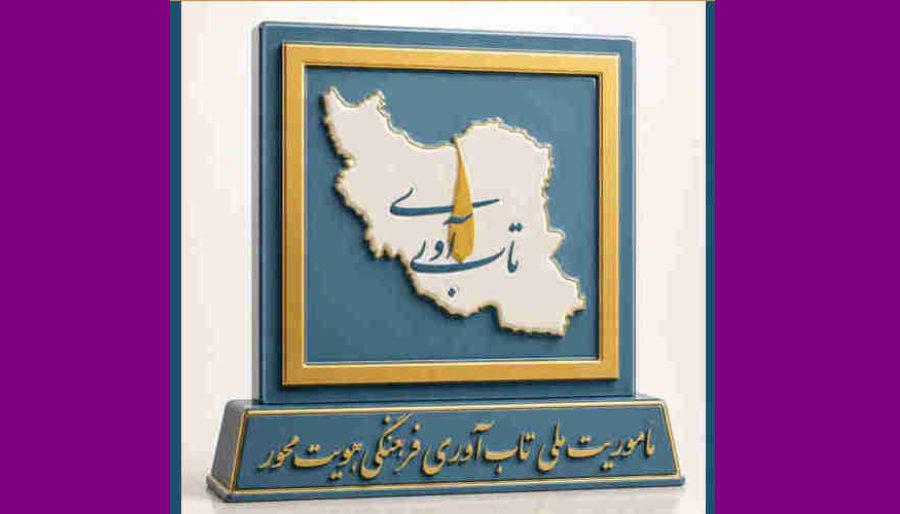آموزش تاب‌ آوری برای جامعه هدف بهزیستی