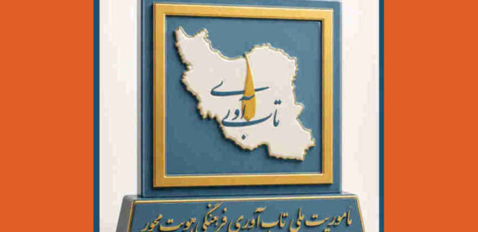 آموزش تاب‌ آوری برای جامعه هدف بهزیستی