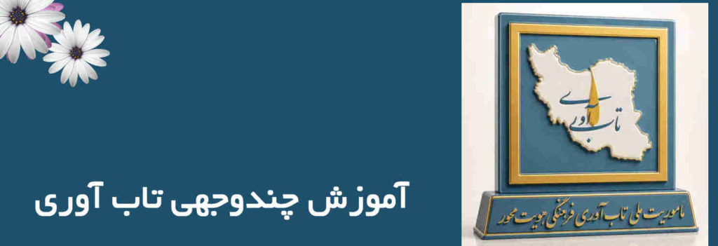 آموزش چندوجهی تاب‌آوری؛ رویکردی نوین برای تقویت سازگاری و بازسازی اجتماعی
