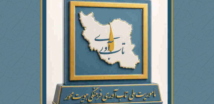 تاب آوری نوجوانان و هویت فرهنگی