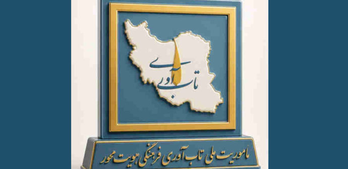 مسیر تاب‌آوری فرهنگی