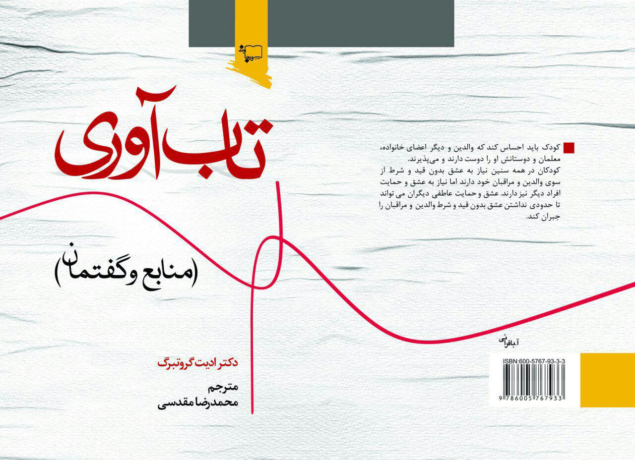 تاب‌آوری نوجوان چیست؟ راهنمای کامل تقویت تاب‌آوری در نوجوانان