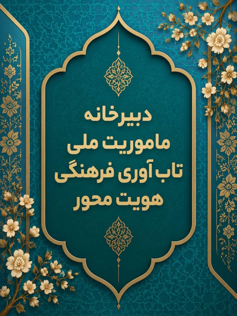 تاب آوری ، سپر محافظ سلامت روان کودکان