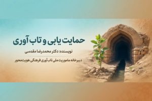 تاب‌ آوری و حمایت‌ یابی در مددکاری اجتماعی