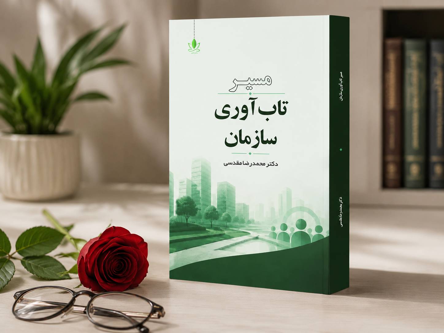 معرفی کتاب مسیر تاب‌آوری سازمان