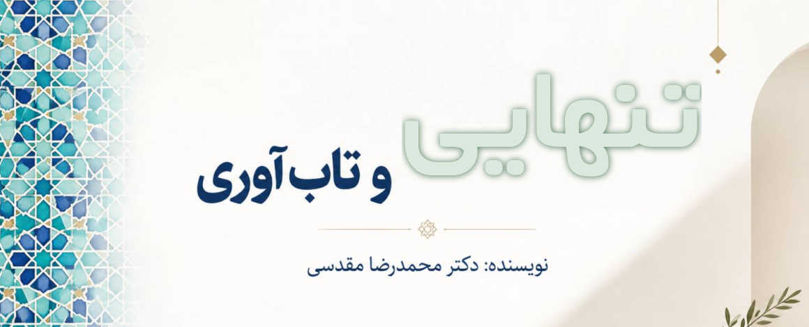 تنهایی مقرون‌به‌صرفه نیست
