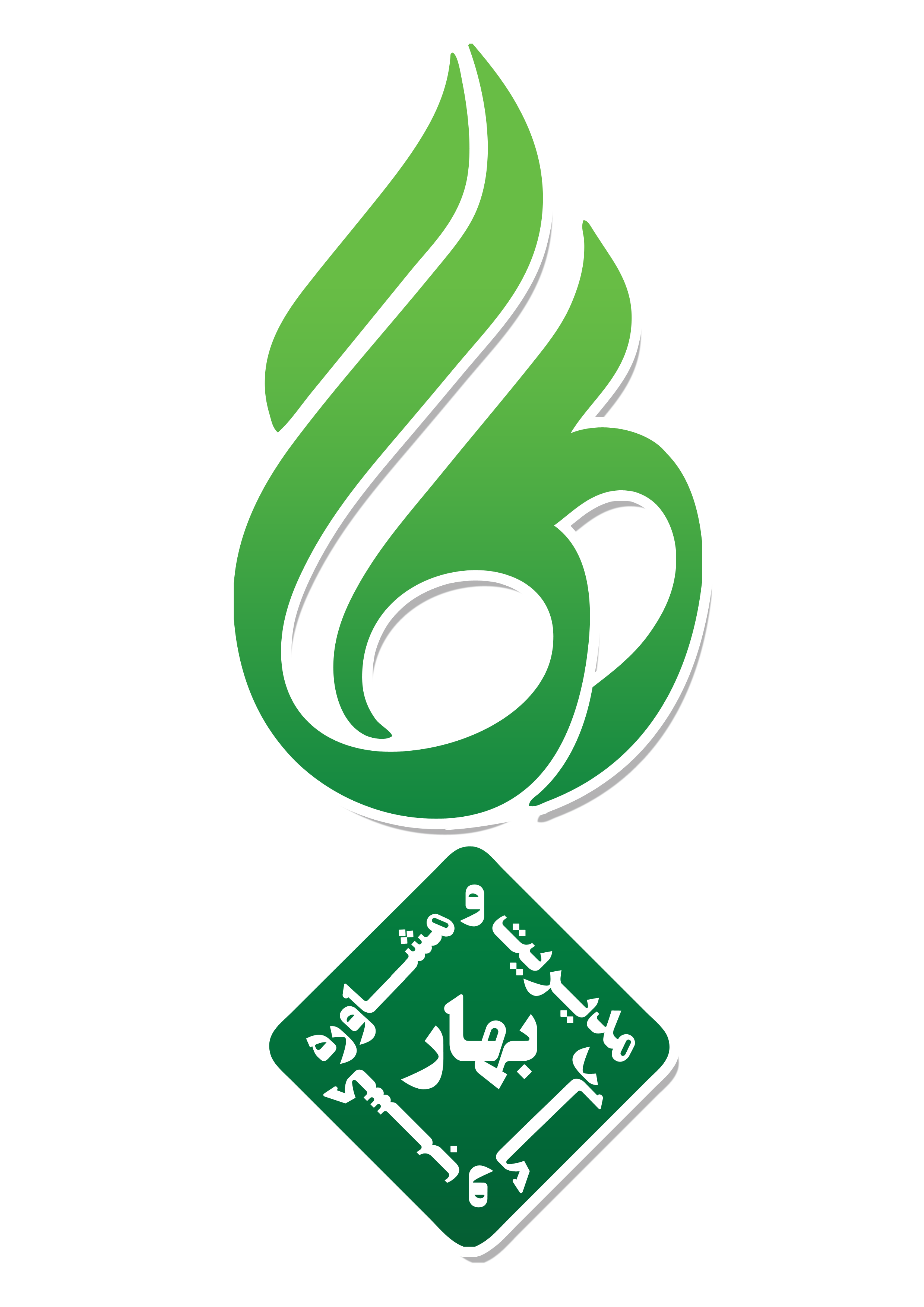 مدیریت و مشاوره کسب و کار بهار مدیریت و مشاوره کسب و کار بهار